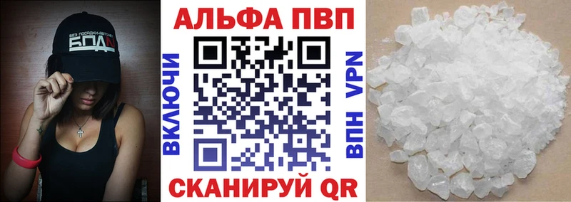 А ПВП кристаллы Калач-на-Дону