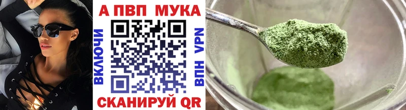 Alpha PVP СК КРИС  даркнет сайт  Калач-на-Дону 