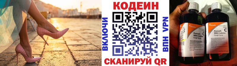 Codein Purple Drank  где продают наркотики  Калач-на-Дону 