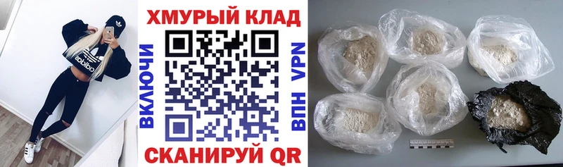 закладка  Калач-на-Дону  ГЕРОИН VHQ 