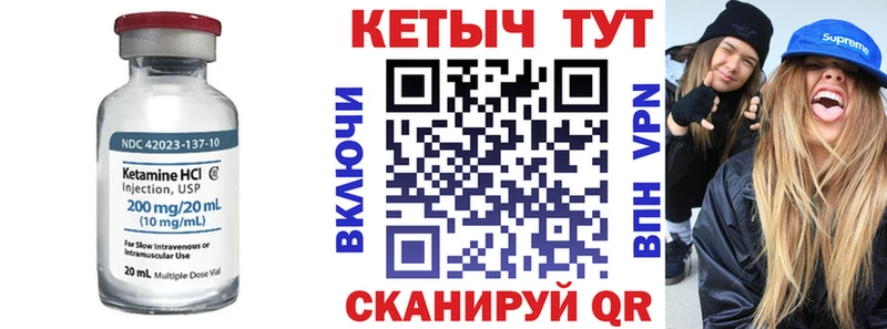 Кетамин ketamine  mega ССЫЛКА  Калач-на-Дону 
