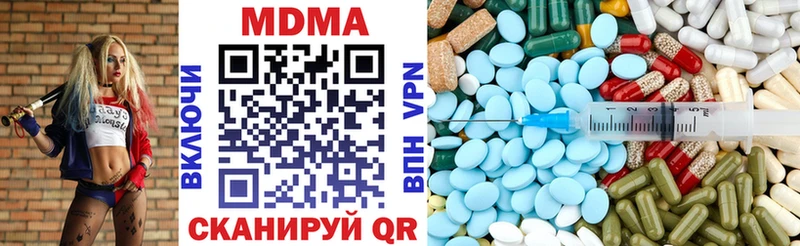 МДМА crystal  купить наркотик  Калач-на-Дону 