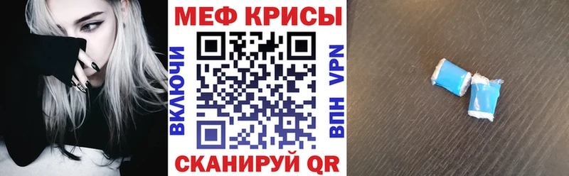 МЯУ-МЯУ mephedrone  Калач-на-Дону 