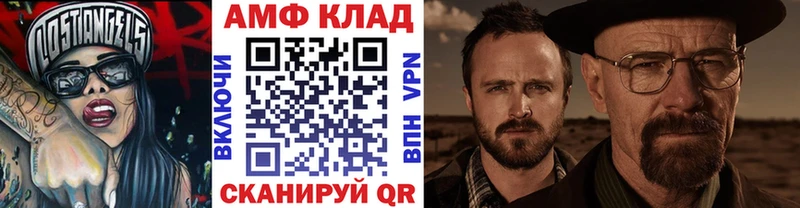 Метамфетамин Methamphetamine  Калач-на-Дону 